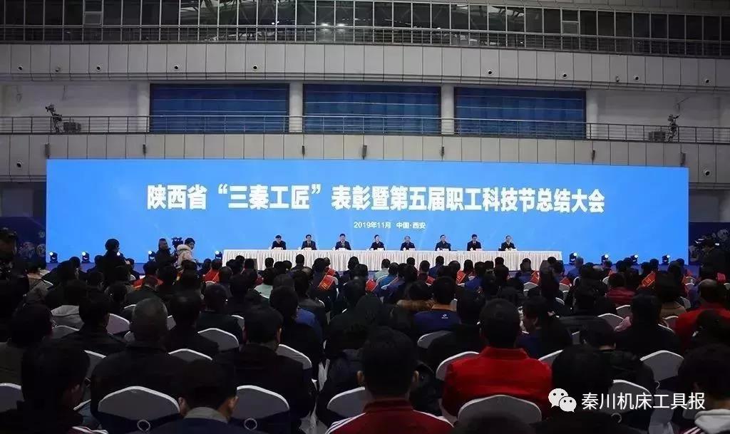 宝鸡机床：荣获陕西省第五届职工科技节多多殊荣