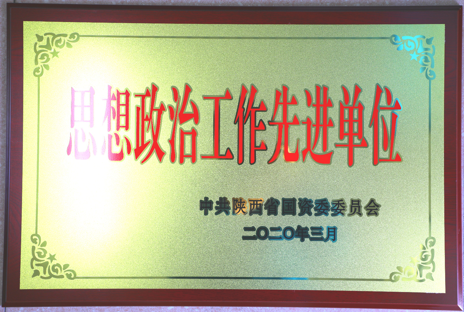 彩乐园·(中国区)官方网站