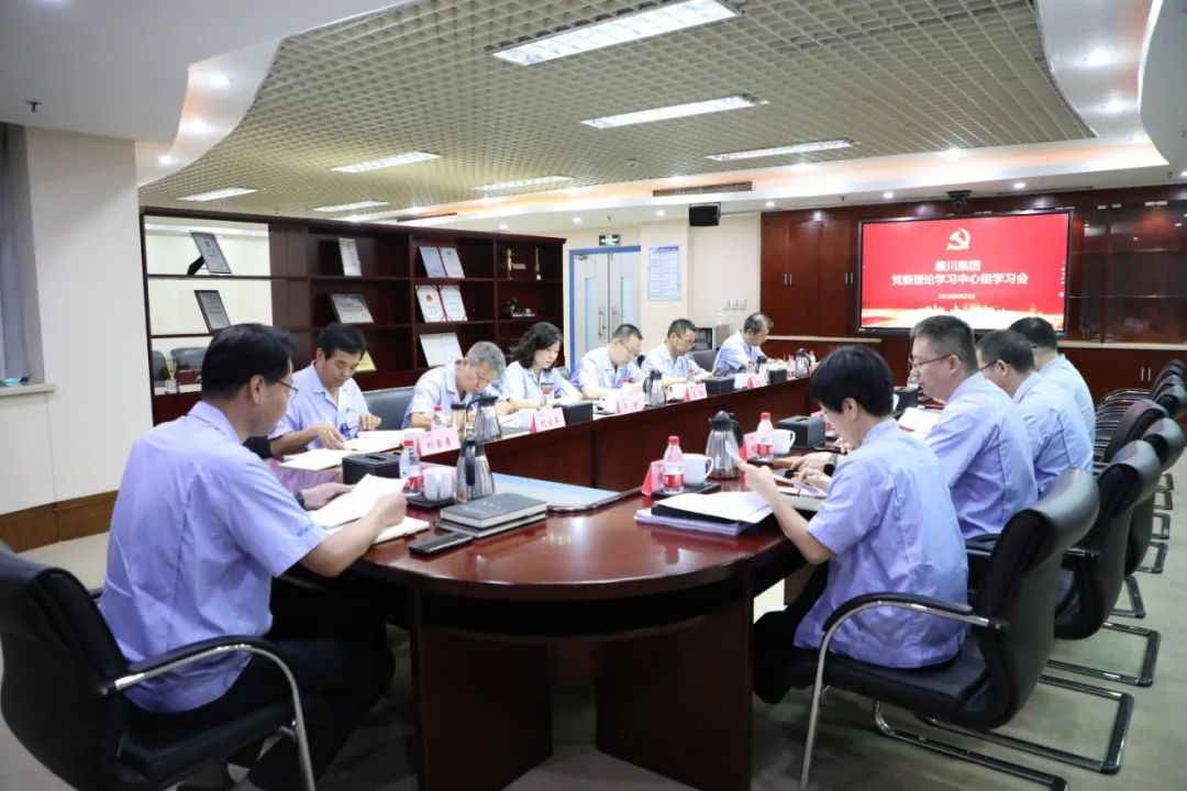 【集团资讯】秦川集团党委召开2023年理论进建中心组第8次集体进建会
