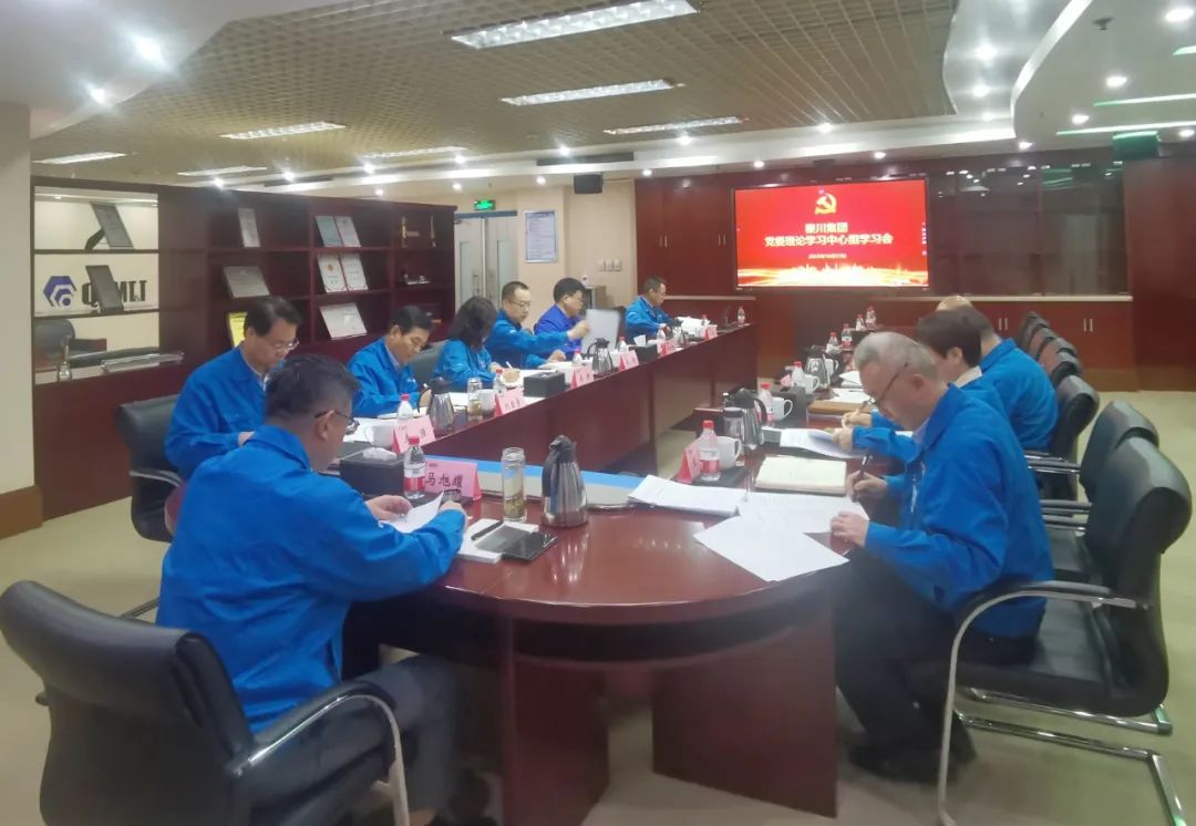 【集团资讯】秦川集团党委理论进建中心组进行2023年第十次集体进建会