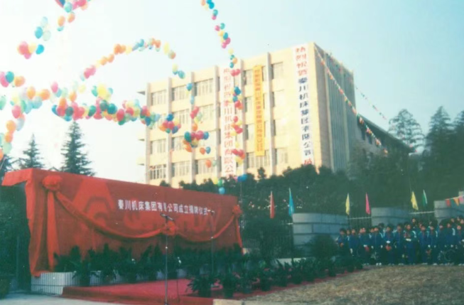 【60年专栏】破浪前杏转—秦川被列为全国100家成立现代企业造度试点单元