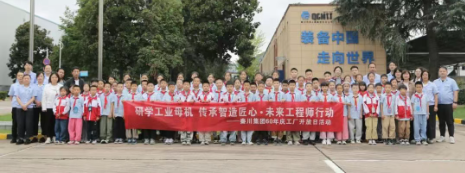 【60年庆·工厂盛开日】童心探智造 匠心筑未来—秦机子校学生走进秦川出产厂区