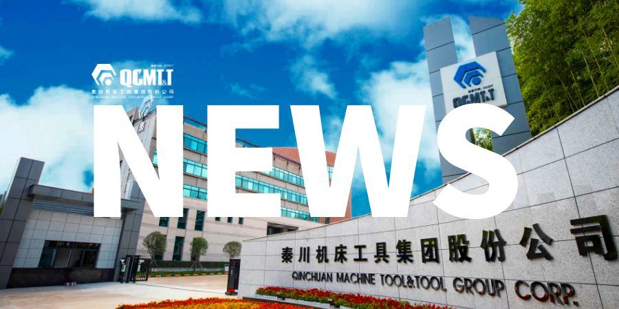 【集团资讯】秦川集团召开2026年一季度经营工作分析会